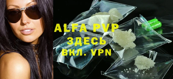 ALPHA PVP Абдулино