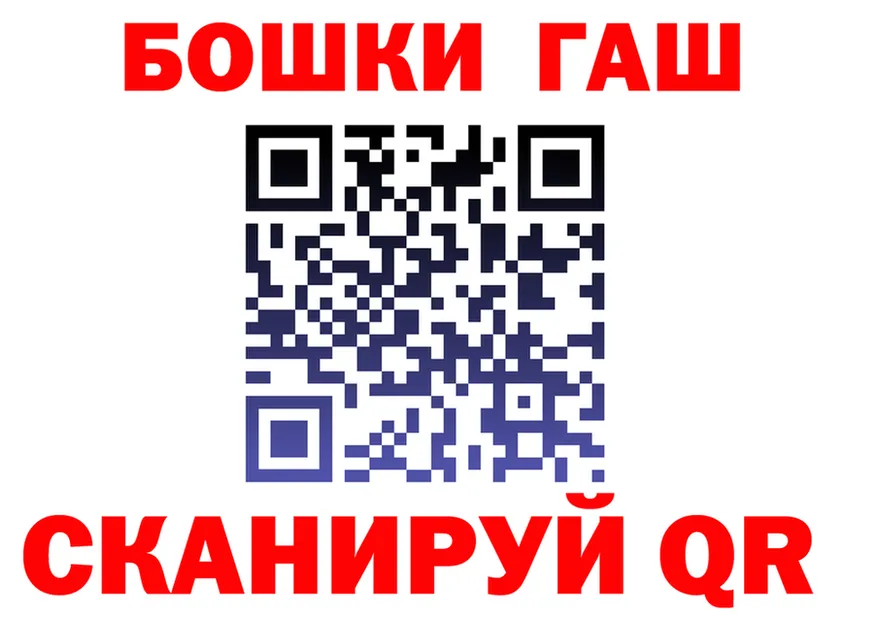 ГАШ гарик tor площадка кракен Шахунья