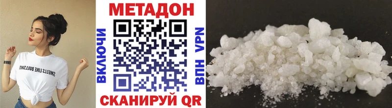 МЕТАДОН methadone  Шахунья 