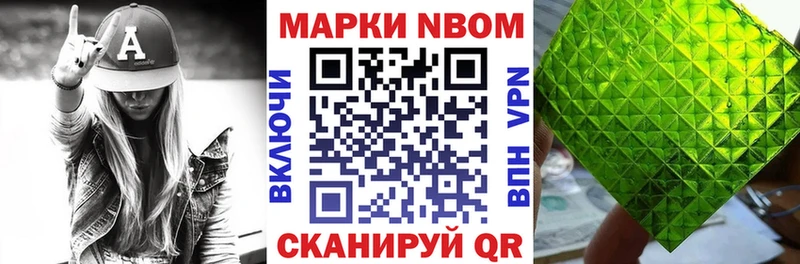 Наркотические марки 1500мкг  Шахунья 